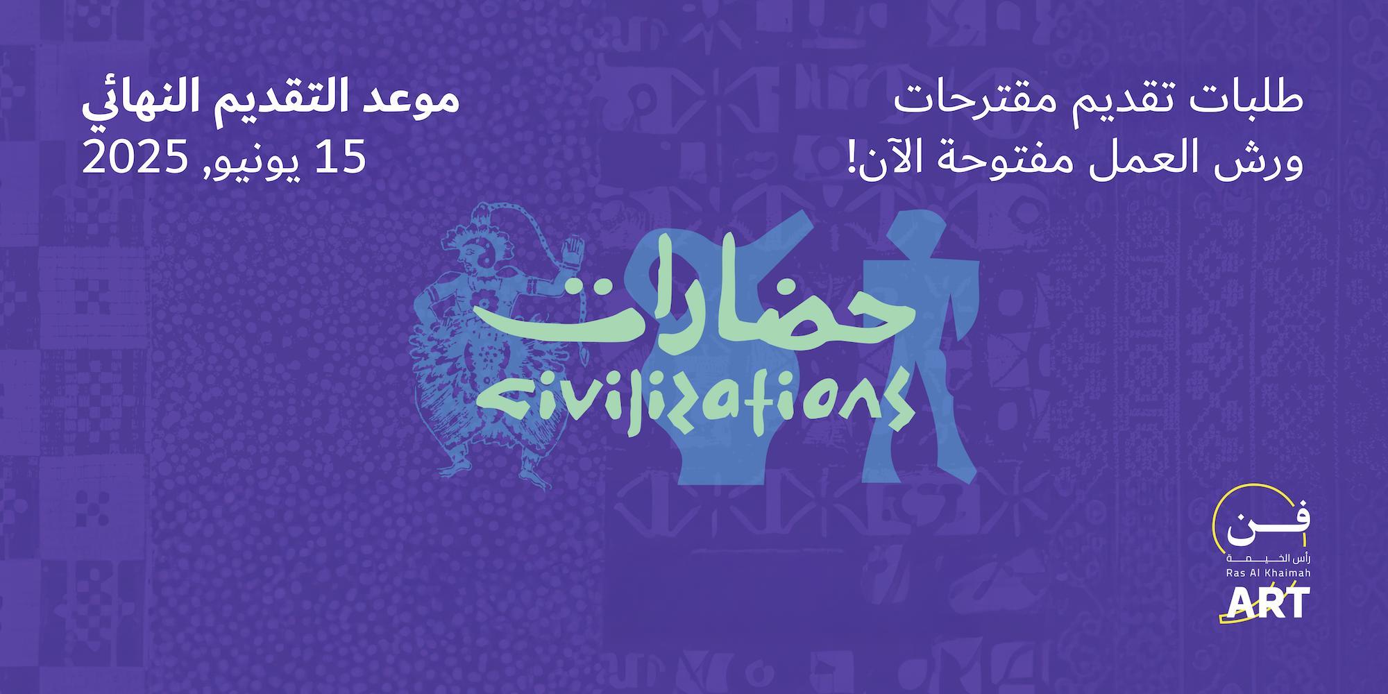 RAKART2026 - Workshop Proposals Banner - EN-1