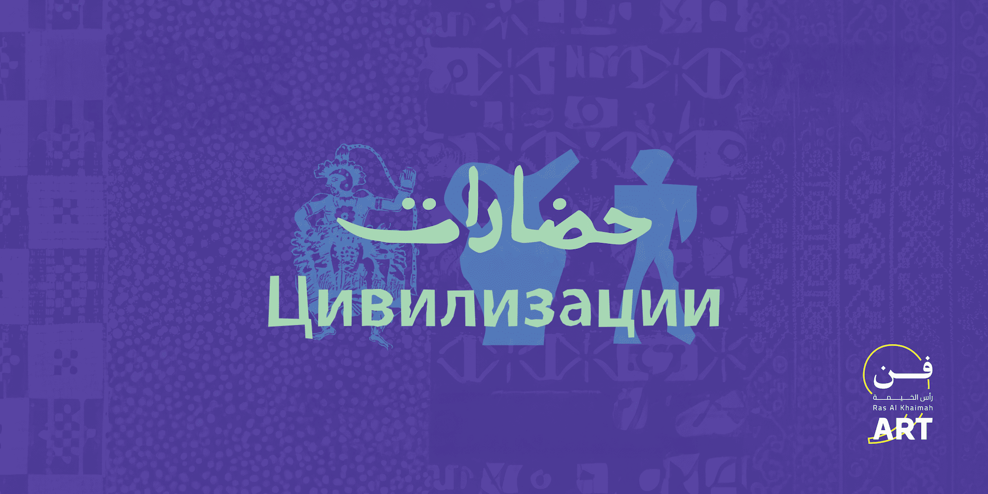 homepage-civ-ru-banner