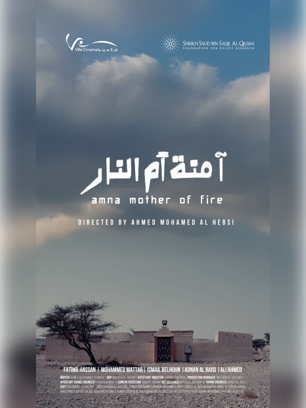 film-poster-amna um al nar film-poster-amna um al nar
