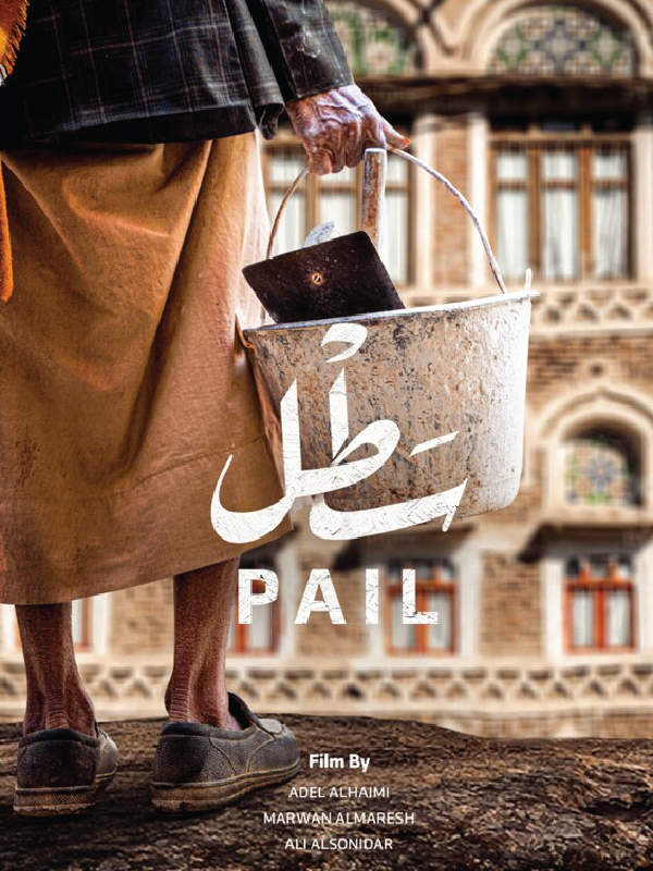 film-poster-pail film-poster-pail