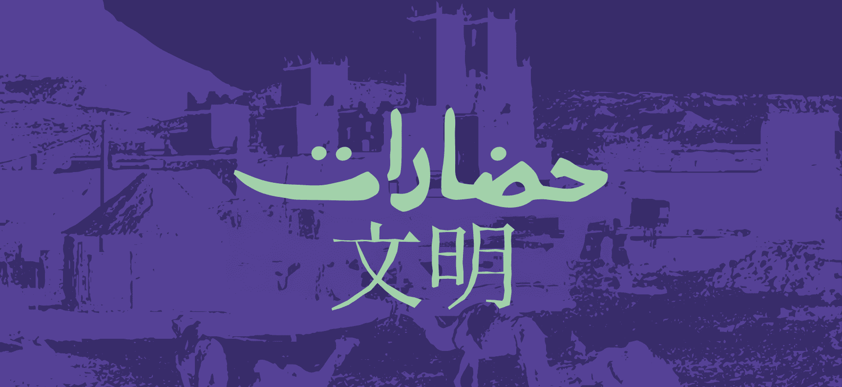 2026festival-header-banner-cn